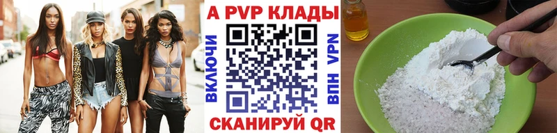 APVP СК  Купить  Лысьва 