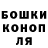 Героин гречка GS Inc.